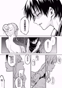 Page 85 of オハラミサマ 三鼎 FANZA版[中国翻訳]（oharamisama3） - preview thumbnail