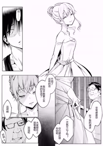 Page 86 of オハラミサマ 三鼎 FANZA版[中国翻訳]（oharamisama3） - preview thumbnail