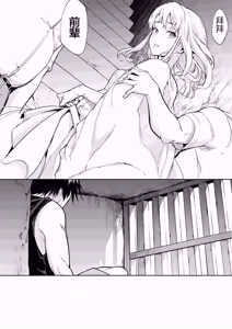 Page 87 of オハラミサマ 三鼎 FANZA版[中国翻訳]（oharamisama3） - preview thumbnail