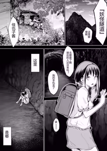 Page 90 of オハラミサマ 三鼎 FANZA版[中国翻訳]（oharamisama3） - preview thumbnail
