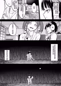Page 91 of オハラミサマ 三鼎 FANZA版[中国翻訳]（oharamisama3） - preview thumbnail