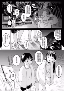 Page 97 of オハラミサマ 三鼎 FANZA版[中国翻訳]（oharamisama3） - preview thumbnail