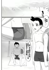 Page 111 of 寄生虫系列之钻阴虫 - preview thumbnail