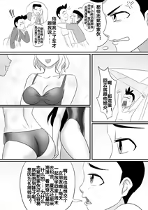 Page 112 of 寄生虫系列之钻阴虫 - preview thumbnail
