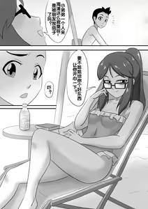 Page 113 of 寄生虫系列之钻阴虫 - preview thumbnail
