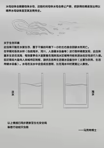 Page 137 of 寄生虫系列之钻阴虫 - preview thumbnail
