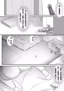 Page 146 of 寄生虫系列之钻阴虫 - preview thumbnail