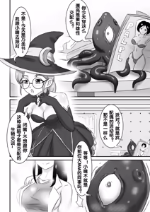 Page 155 of 寄生虫系列之钻阴虫 - preview thumbnail