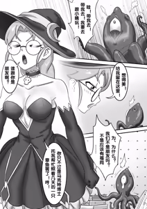 Page 156 of 寄生虫系列之钻阴虫 - preview thumbnail