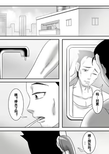 Page 193 of 寄生虫系列之钻阴虫 - preview thumbnail