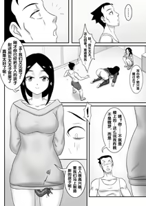 Page 206 of 寄生虫系列之钻阴虫 - preview thumbnail