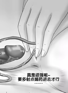 Page 23 of 寄生虫系列之钻阴虫 - preview thumbnail