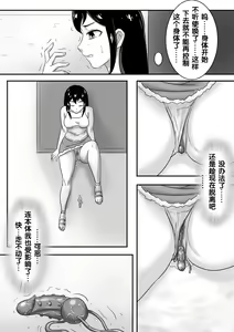 Page 232 of 寄生虫系列之钻阴虫 - preview thumbnail