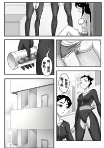 Page 234 of 寄生虫系列之钻阴虫 - preview thumbnail