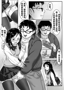 Page 237 of 寄生虫系列之钻阴虫 - preview thumbnail