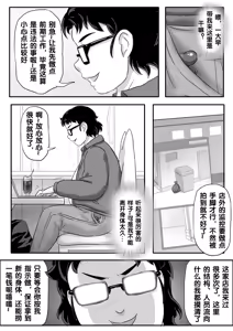Page 250 of 寄生虫系列之钻阴虫 - preview thumbnail