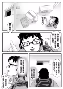 Page 253 of 寄生虫系列之钻阴虫 - preview thumbnail