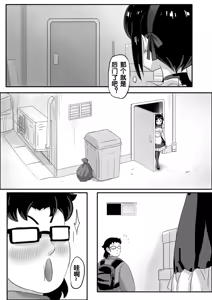 Page 260 of 寄生虫系列之钻阴虫 - preview thumbnail