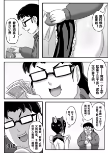 Page 266 of 寄生虫系列之钻阴虫 - preview thumbnail
