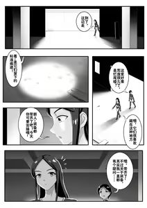 Page 284 of 寄生虫系列之钻阴虫 - preview thumbnail