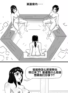 Page 29 of 寄生虫系列之钻阴虫 - preview thumbnail