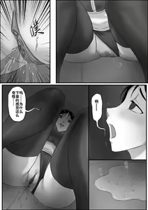 Page 294 of 寄生虫系列之钻阴虫 - preview thumbnail