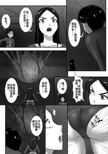 Page 296 of 寄生虫系列之钻阴虫 - preview thumbnail