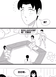 Page 30 of 寄生虫系列之钻阴虫 - preview thumbnail