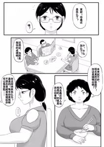 Page 308 of 寄生虫系列之钻阴虫 - preview thumbnail