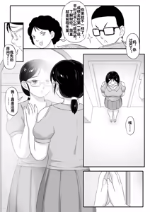 Page 309 of 寄生虫系列之钻阴虫 - preview thumbnail