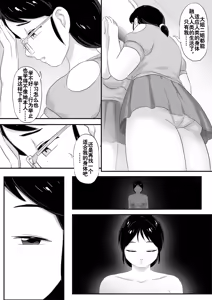 Page 310 of 寄生虫系列之钻阴虫 - preview thumbnail
