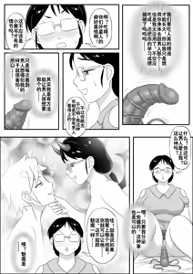 Page 315 of 寄生虫系列之钻阴虫 - preview thumbnail