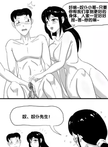 Page 33 of 寄生虫系列之钻阴虫 - preview thumbnail