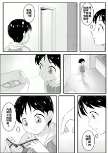 Page 335 of 寄生虫系列之钻阴虫 - preview thumbnail