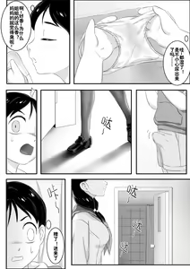 Page 336 of 寄生虫系列之钻阴虫 - preview thumbnail