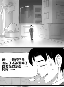 Page 34 of 寄生虫系列之钻阴虫 - preview thumbnail