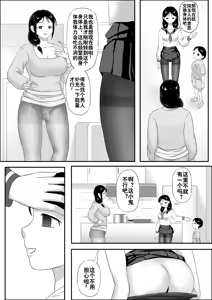 Page 357 of 寄生虫系列之钻阴虫 - preview thumbnail