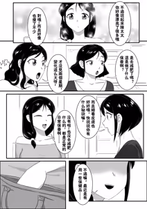 Page 370 of 寄生虫系列之钻阴虫 - preview thumbnail
