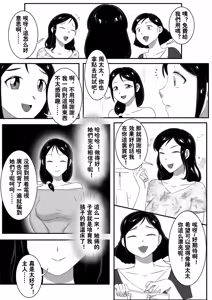 Page 373 of 寄生虫系列之钻阴虫 - preview thumbnail