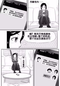 Page 38 of 寄生虫系列之钻阴虫 - preview thumbnail