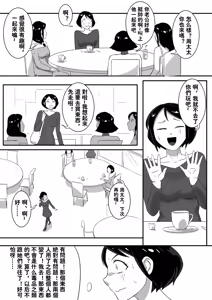 Page 385 of 寄生虫系列之钻阴虫 - preview thumbnail