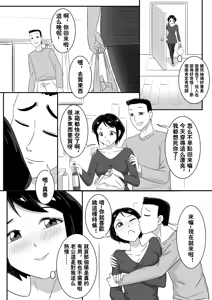 Page 386 of 寄生虫系列之钻阴虫 - preview thumbnail
