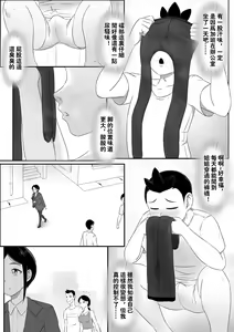 Page 394 of 寄生虫系列之钻阴虫 - preview thumbnail