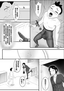 Page 398 of 寄生虫系列之钻阴虫 - preview thumbnail