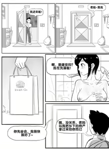 Page 40 of 寄生虫系列之钻阴虫 - preview thumbnail