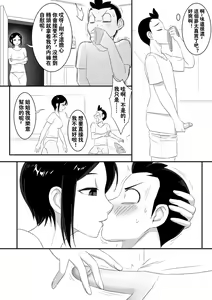 Page 408 of 寄生虫系列之钻阴虫 - preview thumbnail