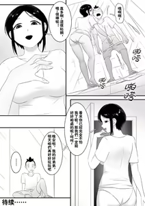 Page 410 of 寄生虫系列之钻阴虫 - preview thumbnail