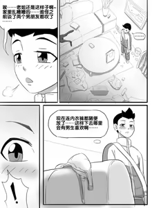 Page 41 of 寄生虫系列之钻阴虫 - preview thumbnail