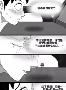 Page 413 of 寄生虫系列之钻阴虫 - preview thumbnail