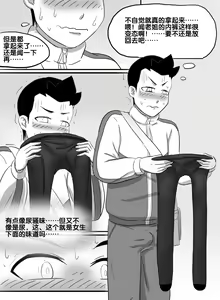 Page 43 of 寄生虫系列之钻阴虫 - preview thumbnail